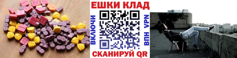 Экстази 300 mg  цены наркотик  Бежецк 