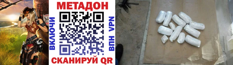дарнет шоп  Бежецк  МЕТАДОН кристалл 